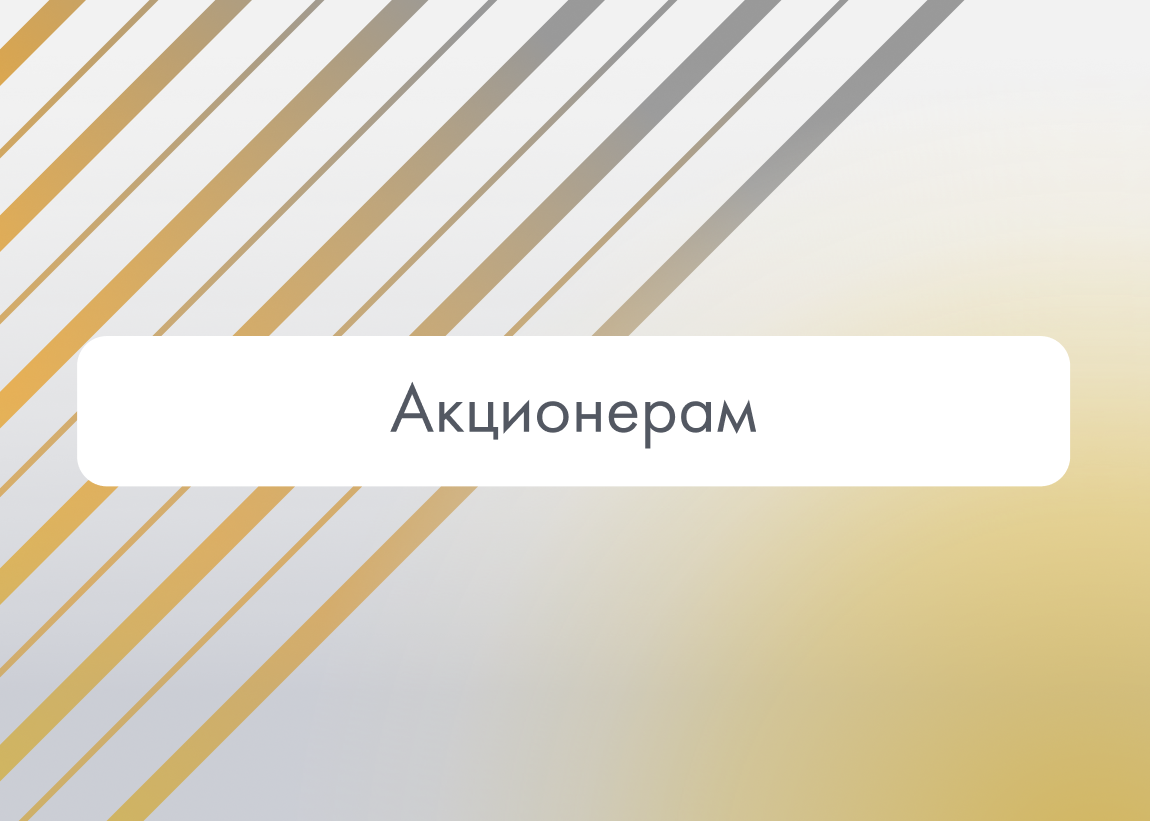 Сообщение об итогах голосования **АО «Завод ЭЛЕКТРОПУЛЬТ»**